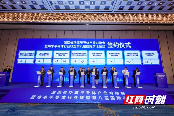 湖南：加快转型升级 全面发力功率半导体亿博电竞 亿博官网产业(图2)