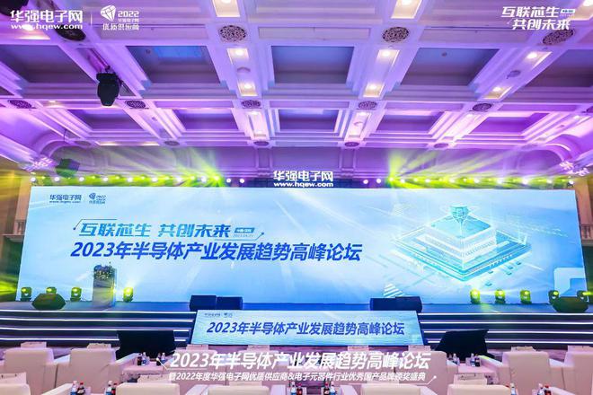 YXC丨电子元器件行业亿博电竞 亿博官网优秀国产品牌企业共同见证荣誉时刻！(图2)