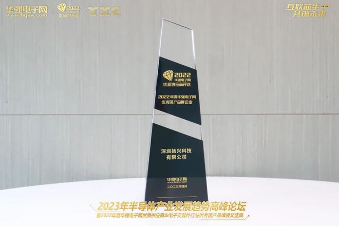 YXC丨电子元器件行业亿博电竞 亿博官网优秀国产品牌企业共同