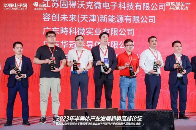 YXC丨电子元器件行业亿博电竞 亿博官网优秀国产品牌企业共同见证荣誉时刻！(图6)