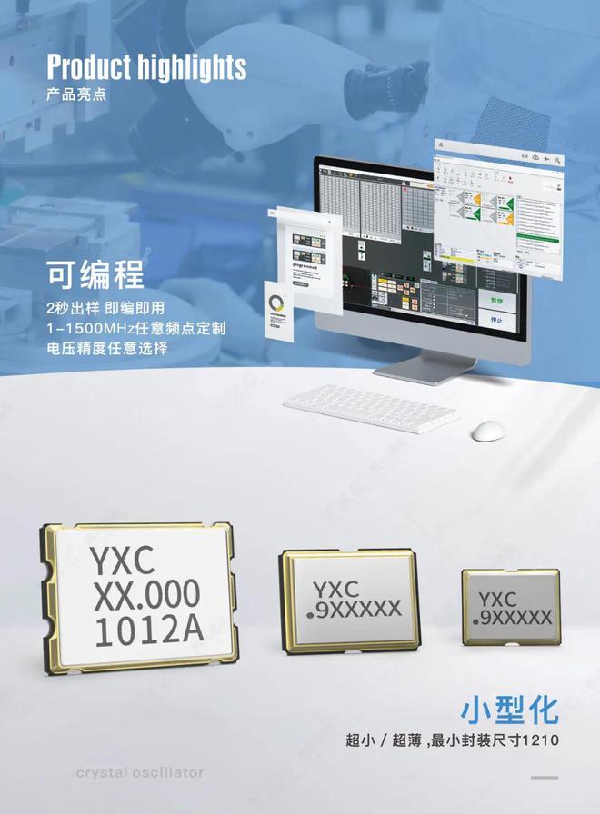 YXC丨电子元器件行业亿博电竞 亿博官网优秀国产品牌企业共同见证荣誉时刻！(图7)