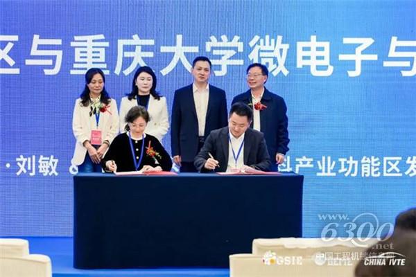 【直击现场】第五届全球半导体产业与电子技术（重庆）博览会盛大开幕！亿博电竞 亿博官网(图9)