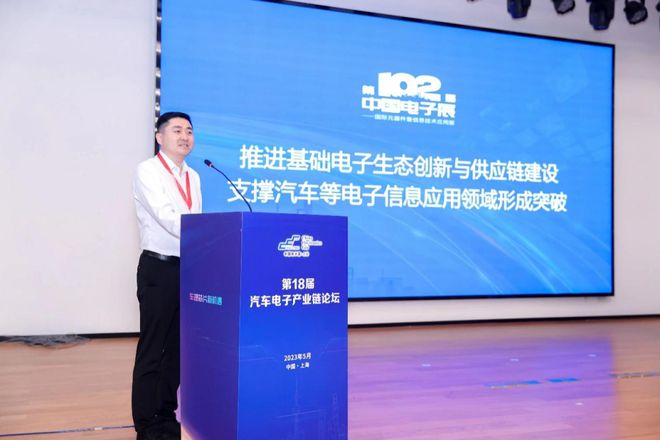 亿博电竞 亿博官网攻关国产车芯供应链中国电子展与多方签署联合倡议书(图4)