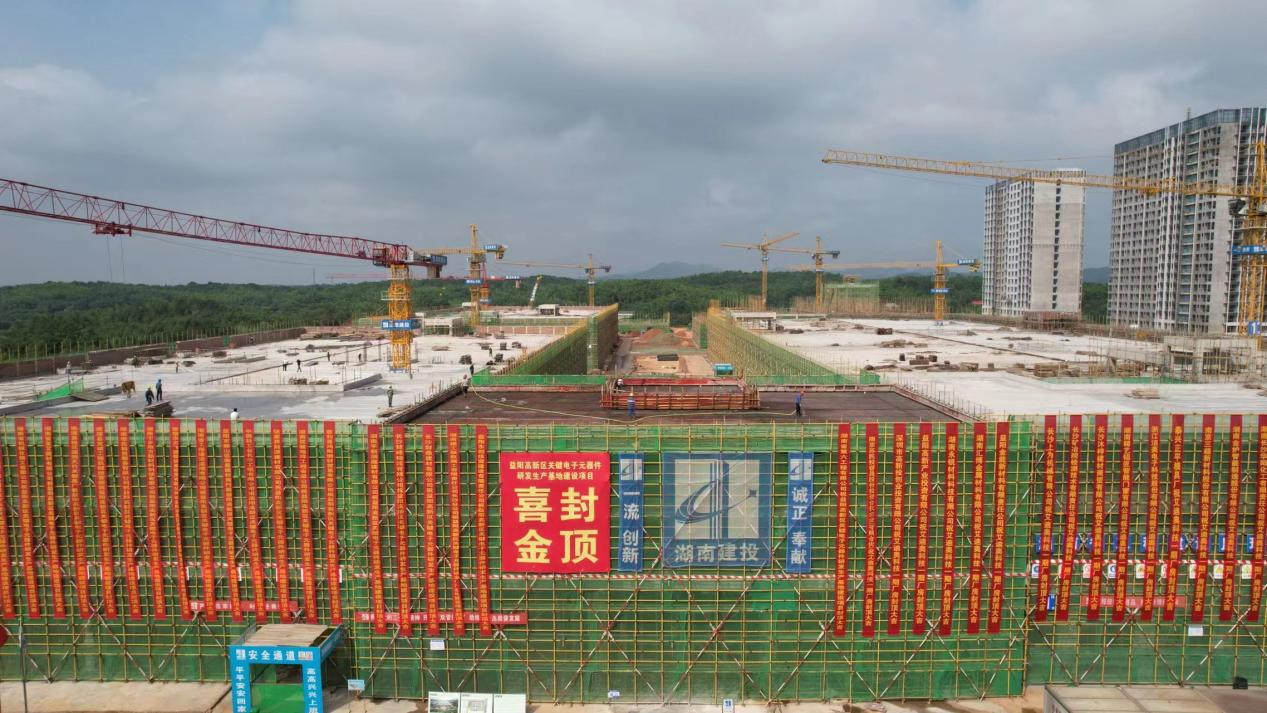 亿博电竞 亿博官网益阳高新区关键电子元器件研发生产基地建设项