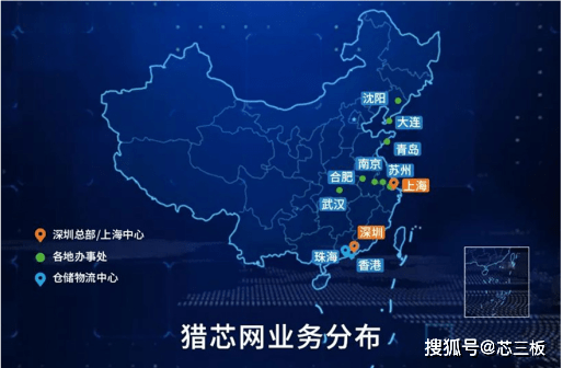 亿博电竞 亿博官网猎芯网砥砺前行7周年扬帆起航新征程(图11)