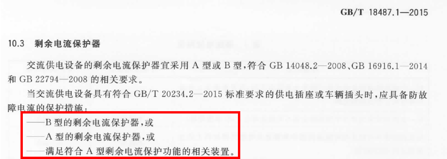 亿博电竞 亿博官网简述新能源汽车随车充电枪（IC-CPD）的关键元器件及应用(图14)