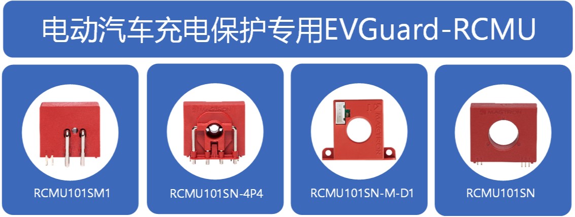 亿博电竞 亿博官网简述新能源汽车随车充电枪（IC-CPD）的关键元器件及应用(图20)