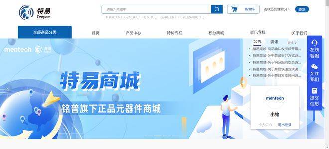 亿博电竞 亿博官网铭普光磁：旗下特易电子元器件商城GMV突破