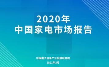 一文读懂工信部《基础电子元器件产业发展行动计划(2亿博电竞 亿博官网021—2023年)(图13)