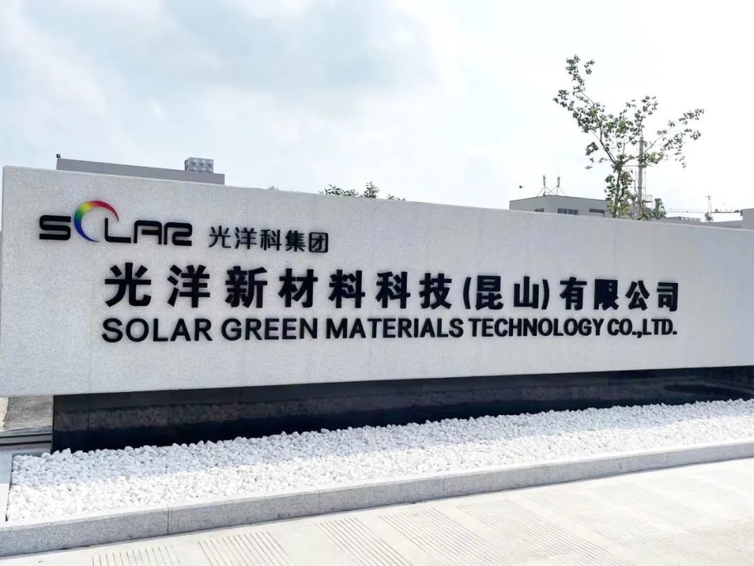 重磅！苏州昆山3亿博电竞 亿博官网6个台资重大项目集中签约开工(图15)