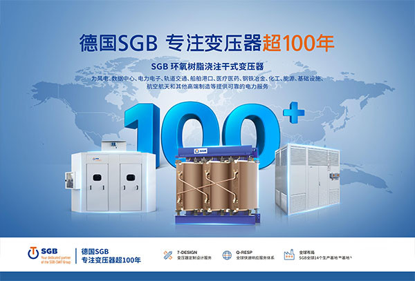 亿博电竞 亿博官网SGB干式变压器解决方案赋能电力可靠性管理
