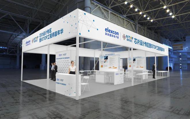亿博电竞 亿博官网芯片设计技术峰会报名提醒：算力芯片、AI信号完整性、Chiplet、硅后验证 （深圳 8月24日）(图6)