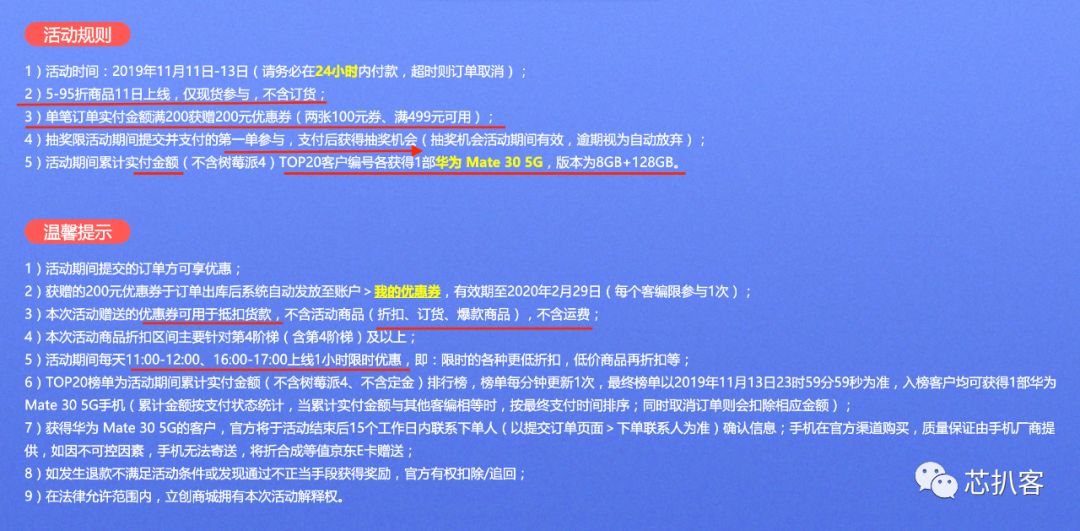 亿博电竞 亿博官网元器件电商“双十一”福利大盘点芯片采购去哪薅羊毛最划算？(图11)