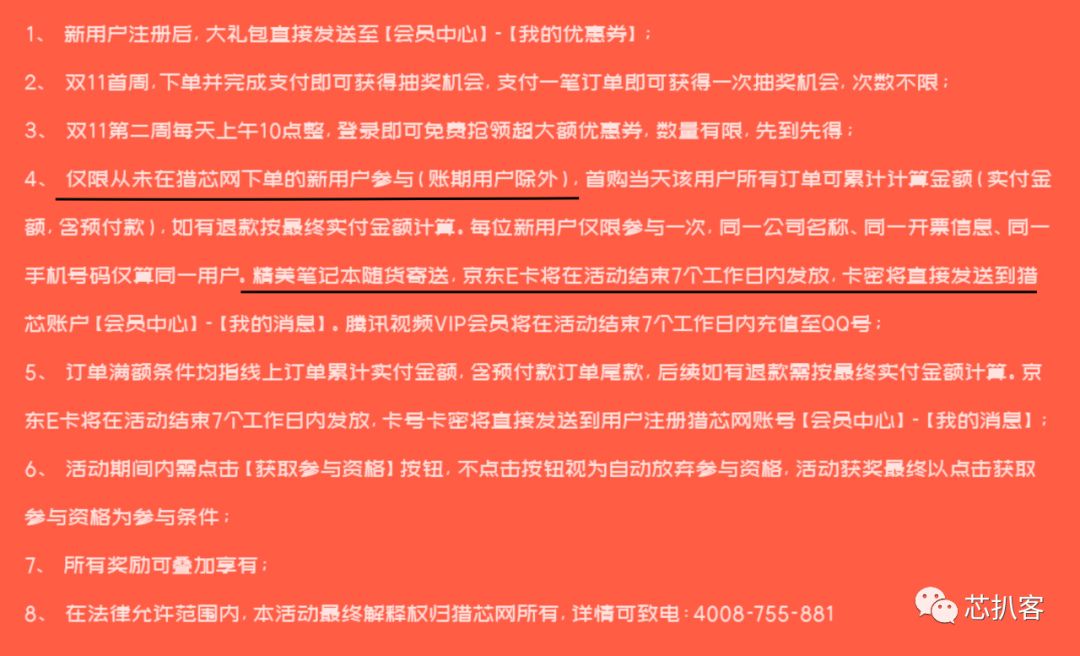 亿博电竞 亿博官网元器件电商“双十一”福利大盘点芯片采购去哪薅羊毛最划算？(图14)
