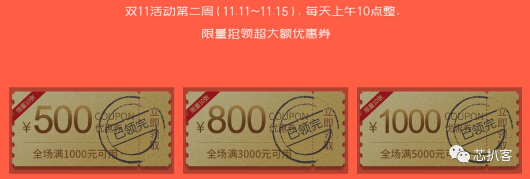 亿博电竞 亿博官网元器件电商“双十一”福利大盘点芯片采购去哪薅羊毛最划算？(图15)
