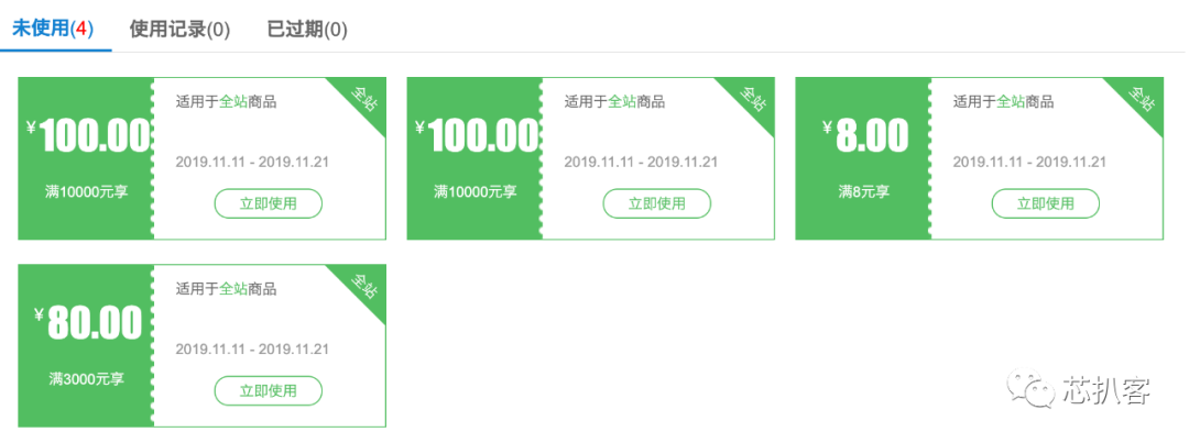 亿博电竞 亿博官网元器件电商“双十一”福利大盘点芯片采购去哪薅羊毛最划算？(图16)