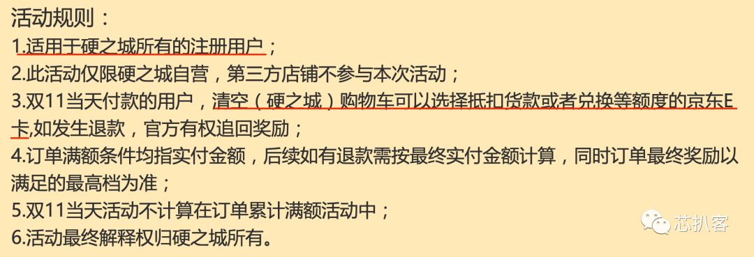 亿博电竞 亿博官网元器件电商“双十一”福利大盘点芯片采购去哪薅羊毛最划算？(图18)