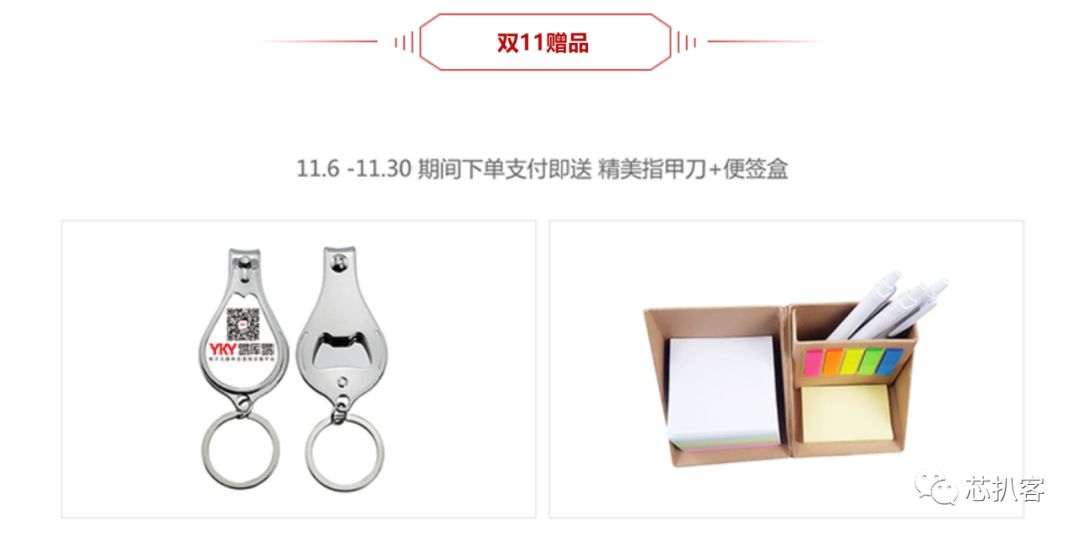 亿博电竞 亿博官网元器件电商“双十一”福利大盘点芯片采购去哪薅羊毛最划算？(图22)