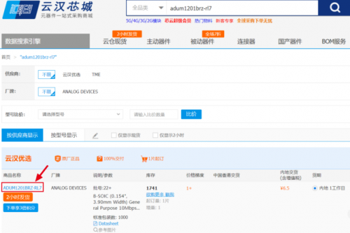 亿博电竞 亿博官网电子元器件EDA和3D模型在这可以下载电子