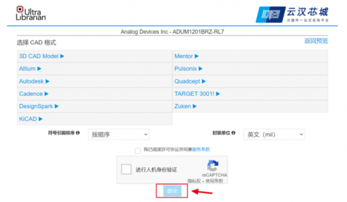 亿博电竞 亿博官网电子元器件EDA和3D模型在这可以下载电子工程师们必看(图4)