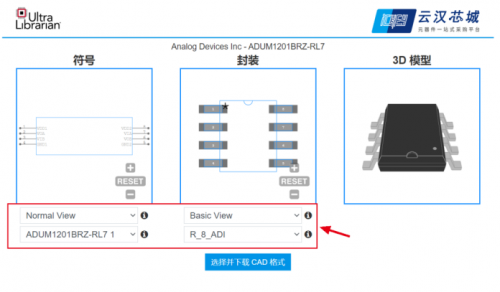 亿博电竞 亿博官网电子元器件EDA和3D模型在这可以下载电子工程师们必看(图3)