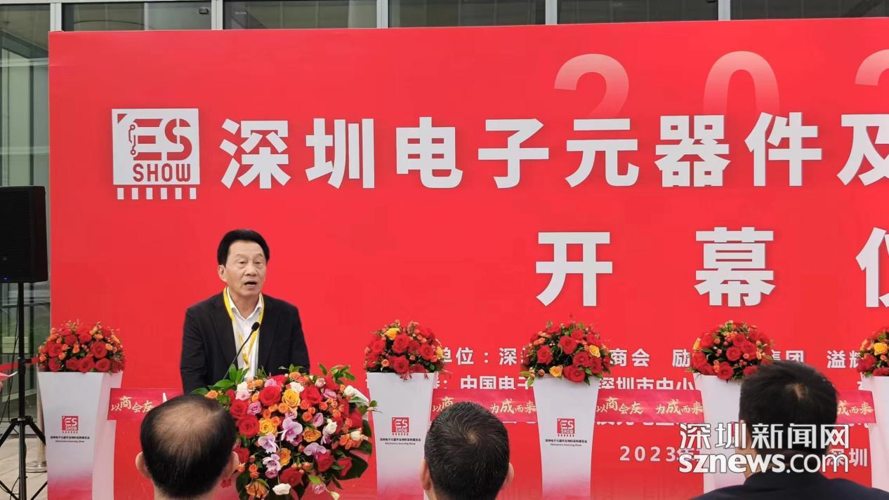 亿博电竞 亿博官网2023深圳电子元器件及物料采购展览会在深开幕(图2)