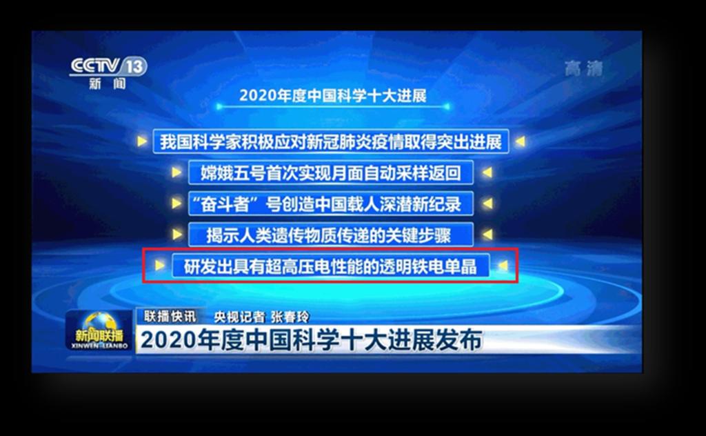 西安交大电子材料与元器件研究生亿博电竞 亿博官网培养模式获2022年国家级教学成果奖二等奖(图4)