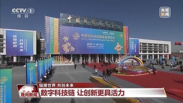 亿博电竞 亿博官网数字科技链跟我们的日常生活有什么关系？来链博会寻找答案(图3)