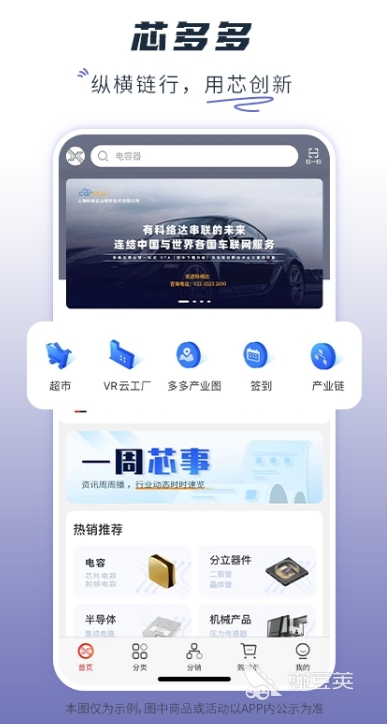 电子元件查询app排行亿博电竞 亿博官网榜 电子元件查询ap