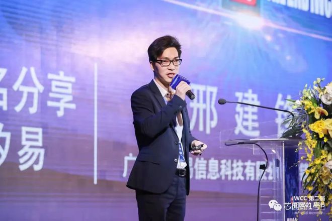 亿博电竞 亿博官网50家国产芯片原厂、100家芯片渠道分销商第二届IWCC节精彩回顾(图5)