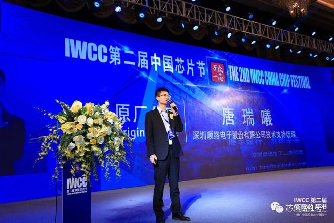 亿博电竞 亿博官网50家国产芯片原厂、100家芯片渠道分销商第二届IWCC节精彩回顾(图16)