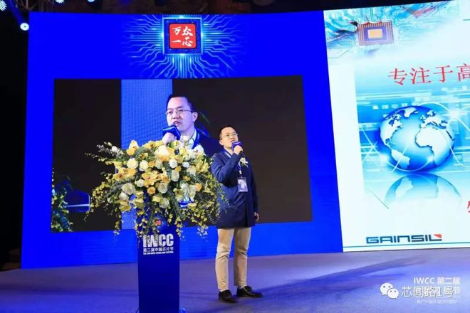 亿博电竞 亿博官网50家国产芯片原厂、100家芯片渠道分销商第二届IWCC节精彩回顾(图30)
