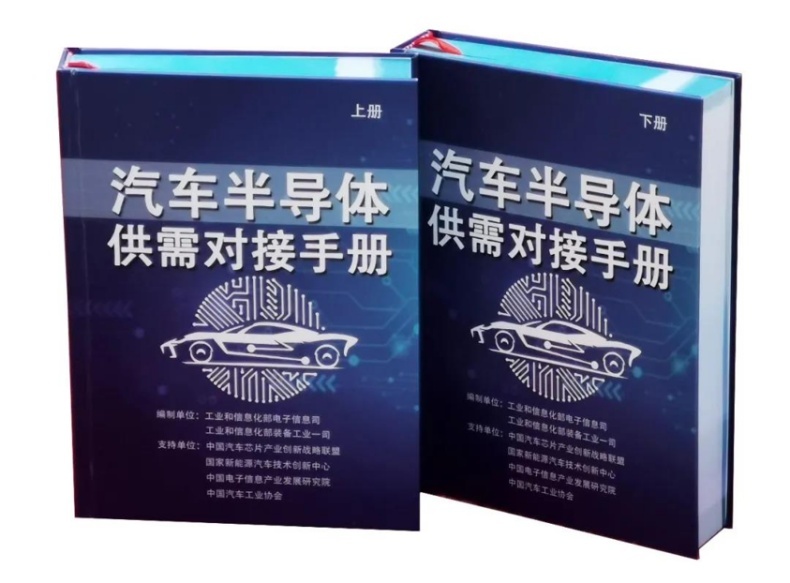 亿博电竞 亿博官网加速提质缓解缺芯难题 国内首个车规级半导体供需在线查询平台发布(图1)