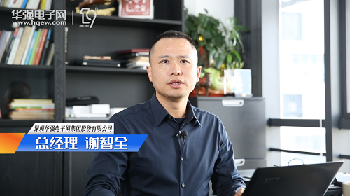 亿博电竞 亿博官网华强电子网19周年：逐梦芯未来与你共精彩(图3)