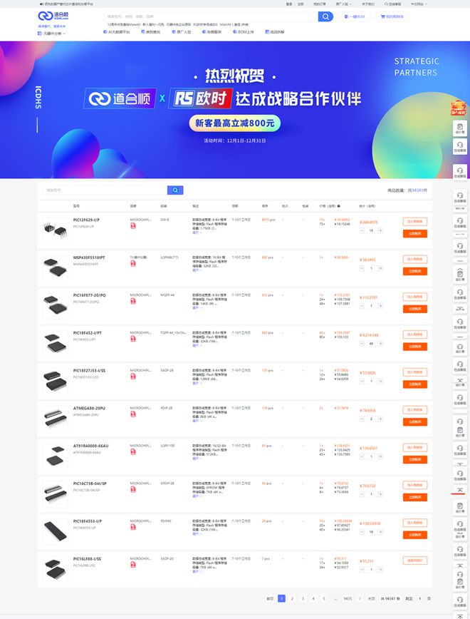 亿博电竞 亿博官网道合顺与RS欧时达成战略合作！(图2)