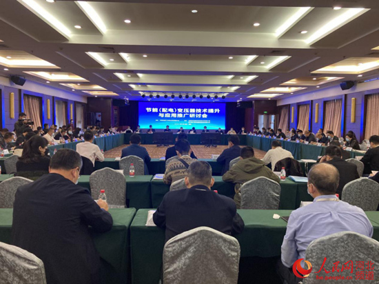 全国节能(配电)变压器技术提亿博电竞 亿博官网升与应用推广研