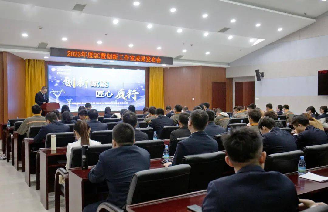 创新赋能 匠心质行——内蒙古电力集团鄂尔多斯供电公司举办20