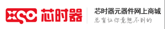 亿博电竞 亿博官网芯时器元器件商城：电子元器件特卖模式的创造