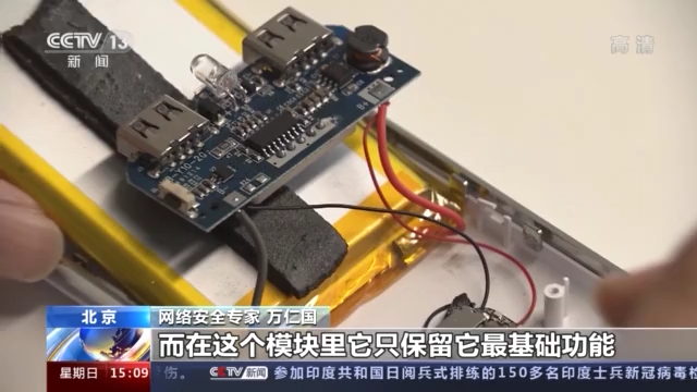有些“魔改”的电子设备 用着用着你的隐私就没了亿博电竞 亿博官网(图9)
