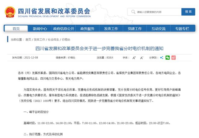 【关注亿博电竞 亿博官网】1月1日起执行！事关每个南部人！