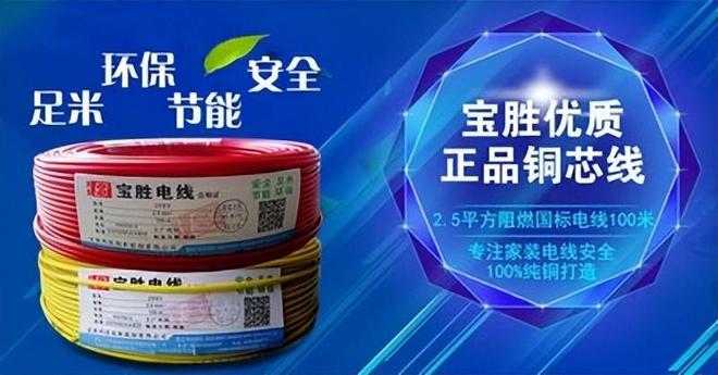 亿博电竞 亿博官网2024年高端电线品牌排行榜揭晓固达电缆荣登榜首(图3)